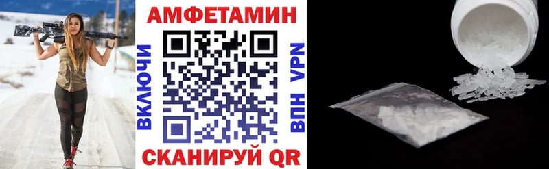 АМФЕТАМИН VHQ где купить наркоту Холм