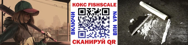 Кокаин Fish Scale Холм