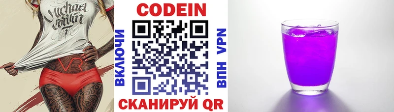 Кодеиновый сироп Lean напиток Lean (лин)  что такое   Холм 