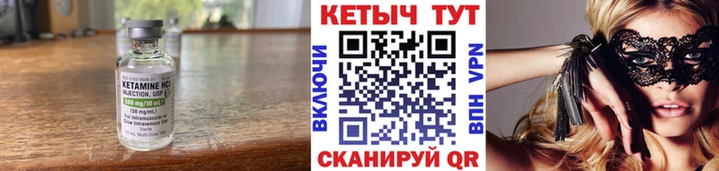 где купить наркоту  Холм  Кетамин VHQ 