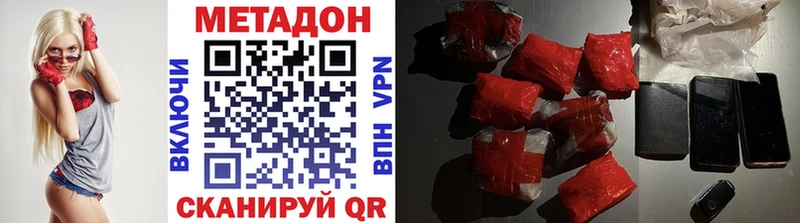 Метадон methadone как найти наркотики блэк спрут зеркало Холм